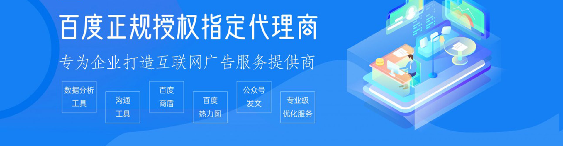 花都百度广告推广